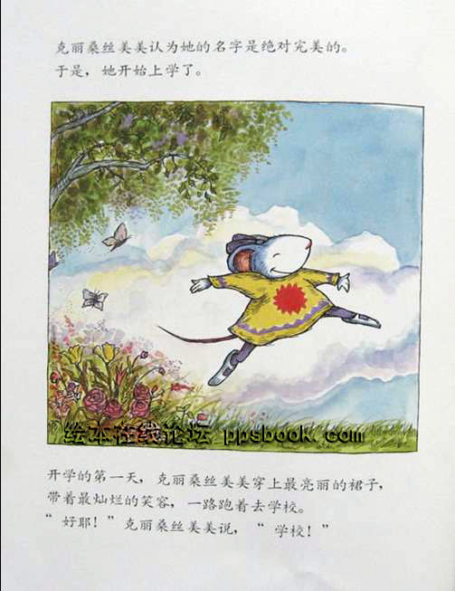 我的名字克丽桑斯美美菊花 (08),绘本,绘本故事,绘本阅读,故事书,童书,图画书,课外阅读